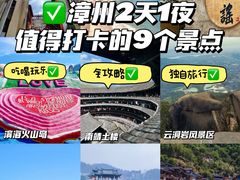 -南靖田螺坑土楼群景区