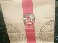 -西树泡芙(湖滨银泰in77B区店)