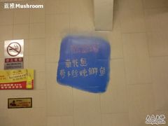 -红鼻子桂林米粉(金唐新光界店)