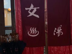 -杭州第一世界大酒店·云曼温泉