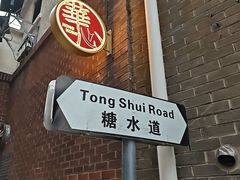 -香港華心糖水鋪(南西总店)