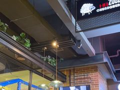 -河坝烧烤串城(金达莱店)