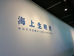 -中华艺术宫(上海美术馆)