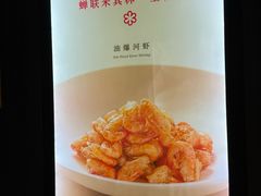 -老正兴菜馆(福州路店)