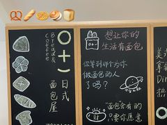 -0+1·手作面包(新北店)