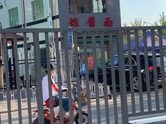 -亿诣蝎府炸酱面羊蝎子火锅(酷车小镇店)