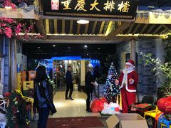 门面-庆合府重庆大排档(紫都城店)