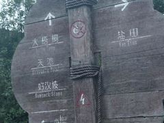 -梧桐山风景名胜区