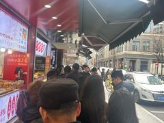 -吴山烤禽 (吴山路店)