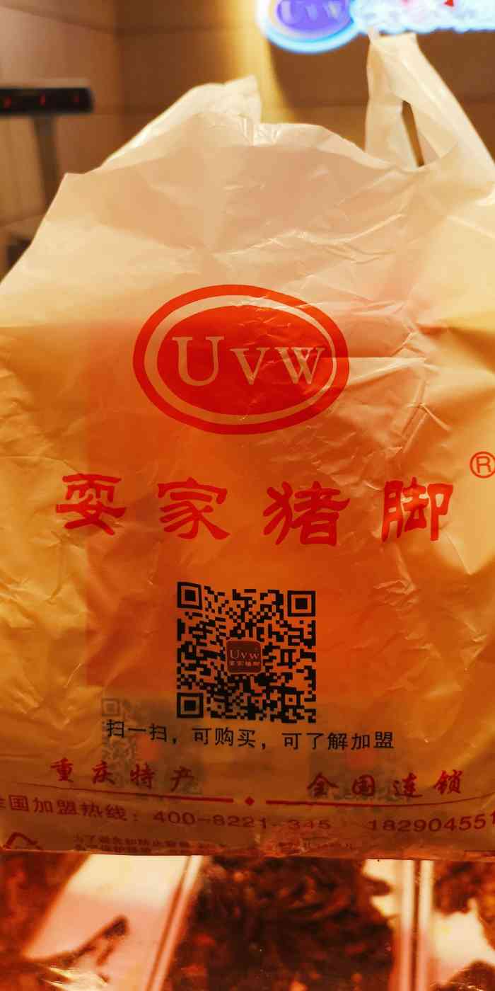 耍家猪脚(水晶郦城店)-"点的外卖很好吃个人觉得空口吃有点咸,外卖.