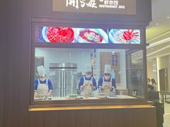 -开海·红岛海鲜虾水饺(万象城店)