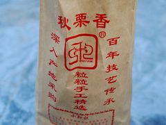 -秋栗香(地安门店)