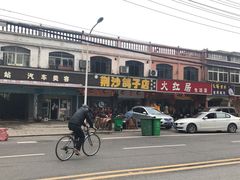 -龙小海荆沙鸽子店(瑞安街店)