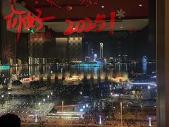 -馋遇江南·精致湖景雅宴(东方之门店)