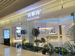-贝黎诗SPA