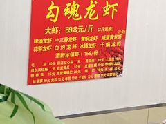 -龙虾奇迹(大华三路店)