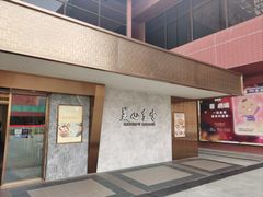 -美心皇宫(屯门大会堂店)