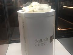 -朱迪小铺.半糖奶油蛋糕(海汇港店)