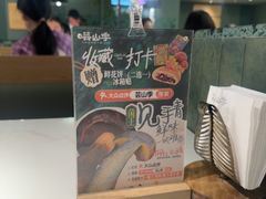 -芸山季·云南山珍菌火锅(南翔印象城MEGA店)