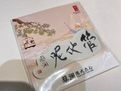 -蔡澜点心·粤菜(赛格国际购物中心店)