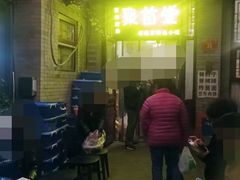 -聚首堂·特色小吃·肘子(什刹海德胜门店)