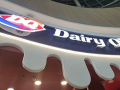 -DQ·蛋糕·冰淇淋(阜盛道店)
