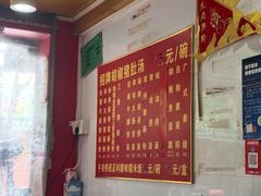 -胡椒猪肚汤(康王店)