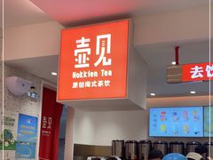 -壶见(苏宁广场B区店)