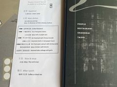 菜单-穹六人间 people 6(岳阳路店)