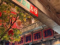 -五马集·海鲜·温州大牌档(黑金冠五马街十字路口店)