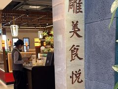 -贡宴盐帮菜自贡驻京联络处餐厅