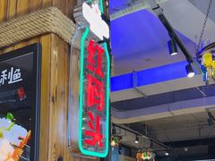 -老大连·海肠捞饭·大连海鲜大连菜(西安路店)