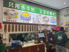 -广信牛奶甜品世家(台东店)