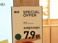 -AOJO眼镜(深圳海岸城店)