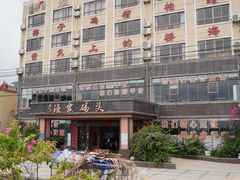 -南燕湾渔家码头