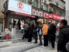 -六广门毛阿姨糯米饭