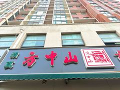 -方中山胡辣汤(正光路店)