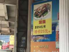 -珠江餐厅