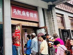 -马凯餐厅(地安门店)