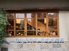 -桐湾大院·桐庐菜(滨江店)