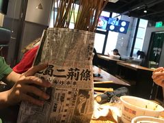 -乐彡炸串·烤苕皮(西单华威约饭街店)