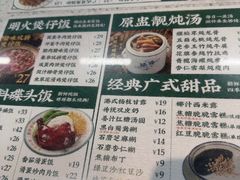 -西关明记肠粉(荔枝湾店)