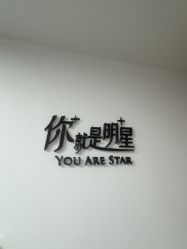 -Yestar宁波艺星整形医院