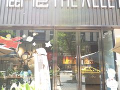 门面-THE ALLEY 鹿角巷(时代天街A馆店)