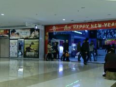 -中影国际影城(神农万达广场CINITY店)