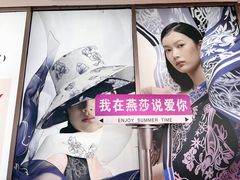 -燕莎友谊商城(亮马桥店)