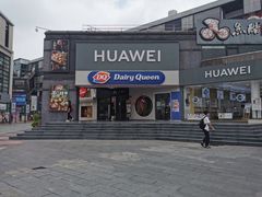 门面-DQ·蛋糕·冰淇淋(天一2店)