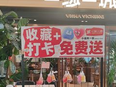 -一沙一城·岩烤牛扒(深圳首店)