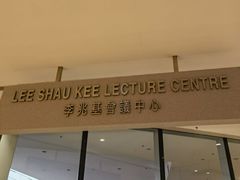 -香港大学