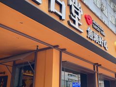 -上名堂·鱼头好吃(体育场路店)